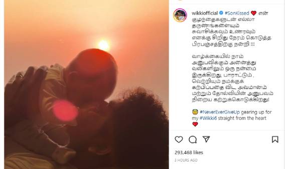 விக்னேஷ் சிவனின் உருக்கமான பதிவு