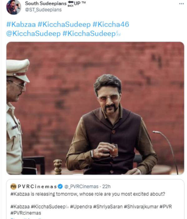 கிச்சா கேமியோ