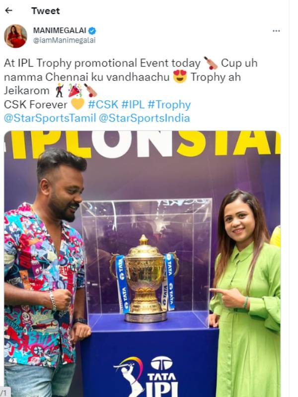 டிராபியை ஜெயிக்கிறோம்