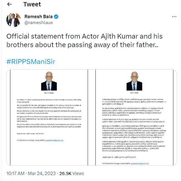 4 ஆண்டுகளாக பக்கவாதம்