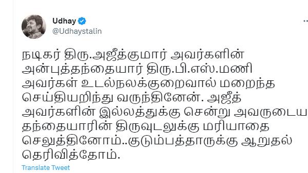 நேரில் இரங்கல்