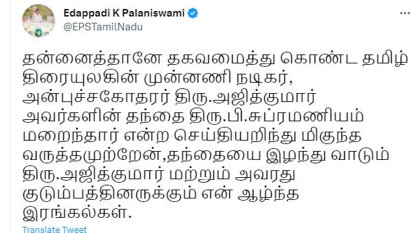 ஆழ்ந்த இரங்கல்