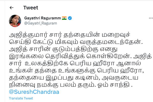 மிகவும் வருத்தமடைந்தேன்