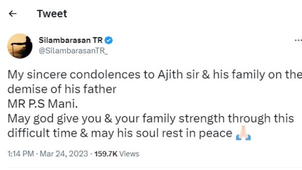 வலிமை கொடுக்கட்டும் வலிமை கொடுக்கட்டும்