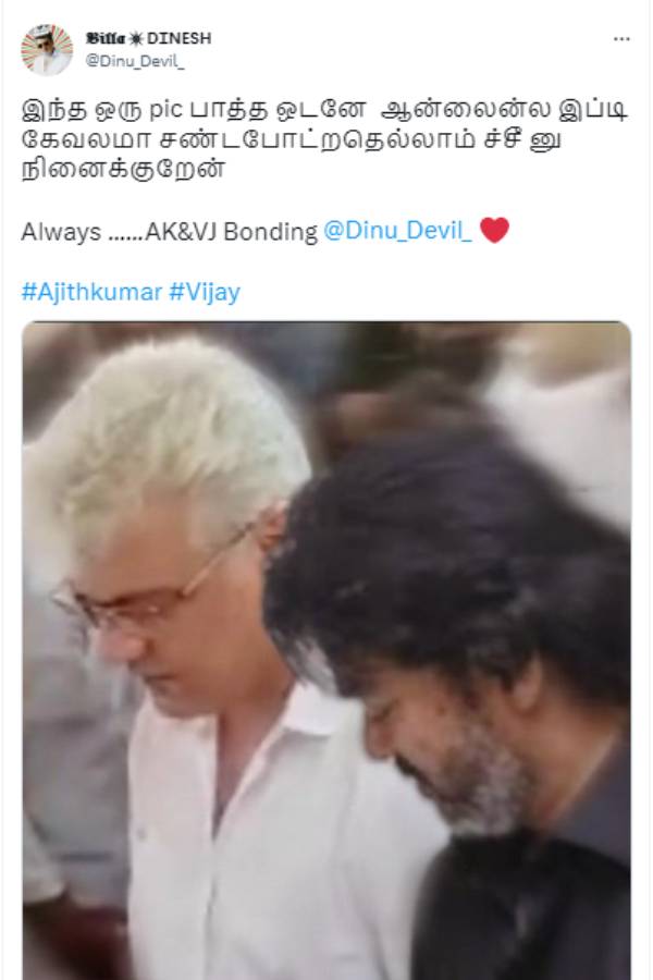 தல தளபதி!