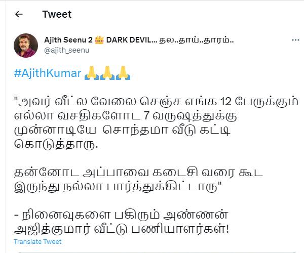 பணியாட்கள் வேதனை
