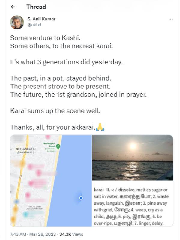 உங்கள் அக்கறைக்கு நன்றி