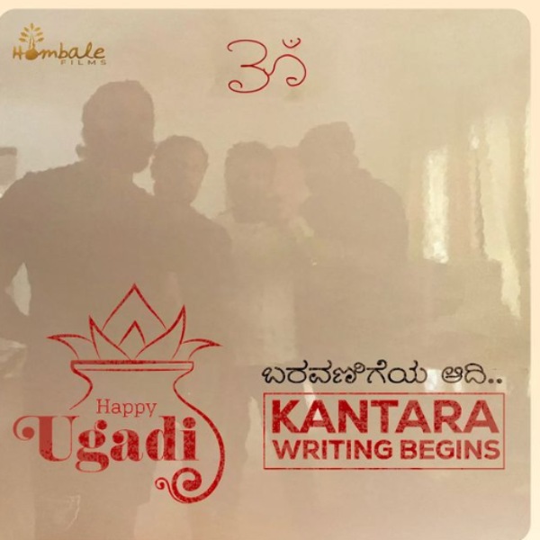 காந்தாரா 2 அப்டேட்