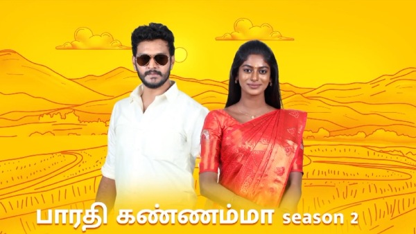 பாரதி கண்ணம்மா தொடர் 