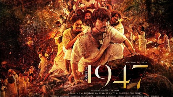  1947 இசை வெளியீட்டு விழா