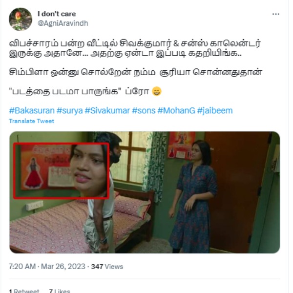 காலண்டர் சர்ச்சை 