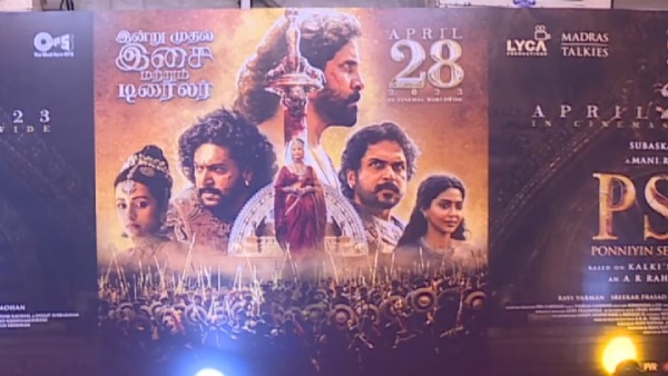  பொன்னியின் செல்வன் 2 ட்ரெய்லர் 