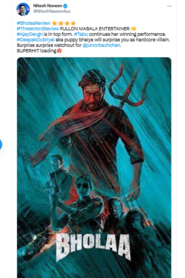 மசாலா எண்டர்டெயினர் 