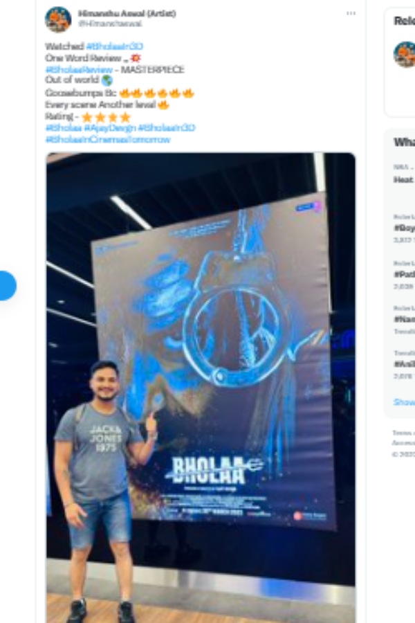 கூஸ்பம்ப்ஸா இருக்கு 