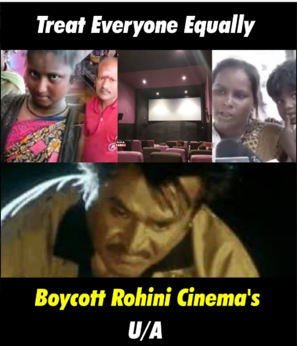 பாய்காட் ரோகிணி 