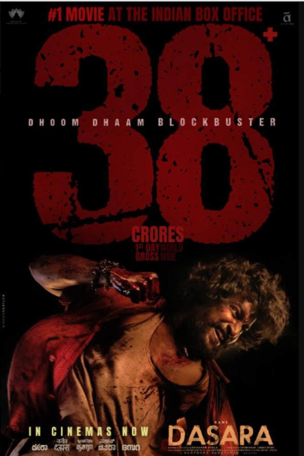 முதல் நாள் வசூல்