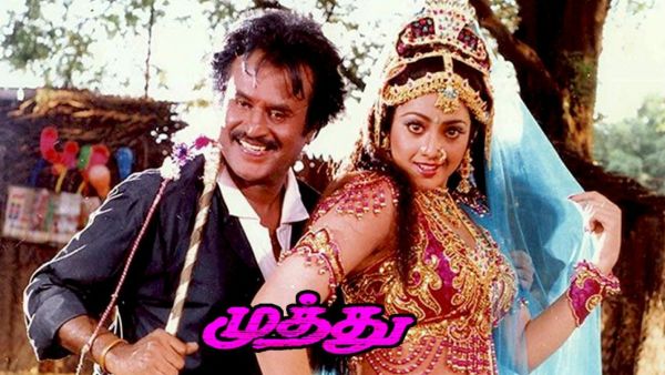 சூப்பர் ஸ்டாரின் முத்து சூப்பர் ஸ்டாரின் முத்து