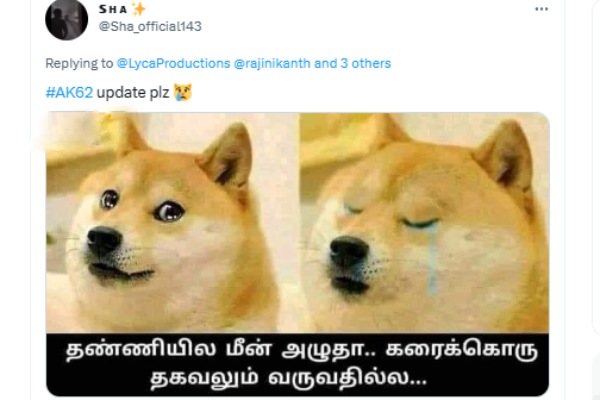 தண்ணியில மீன் அழுதா 