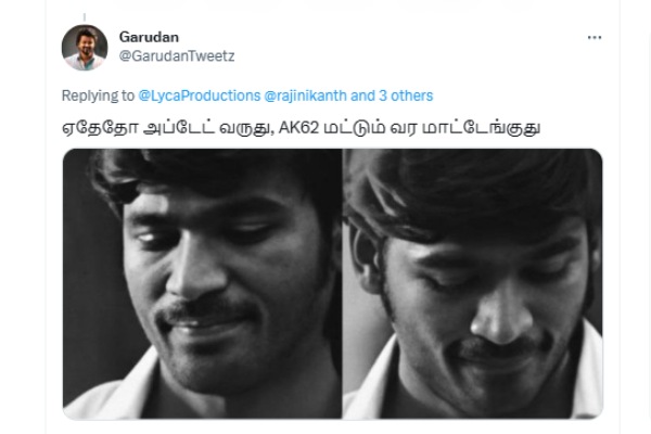 ஏதேதோ அப்டேட் வருது 