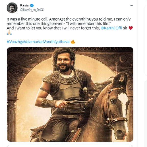  கவின் நெகிழ்ச்சியுடன் நன்றி 