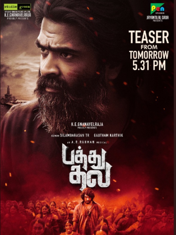  அடுத்த பட அப்டேட்