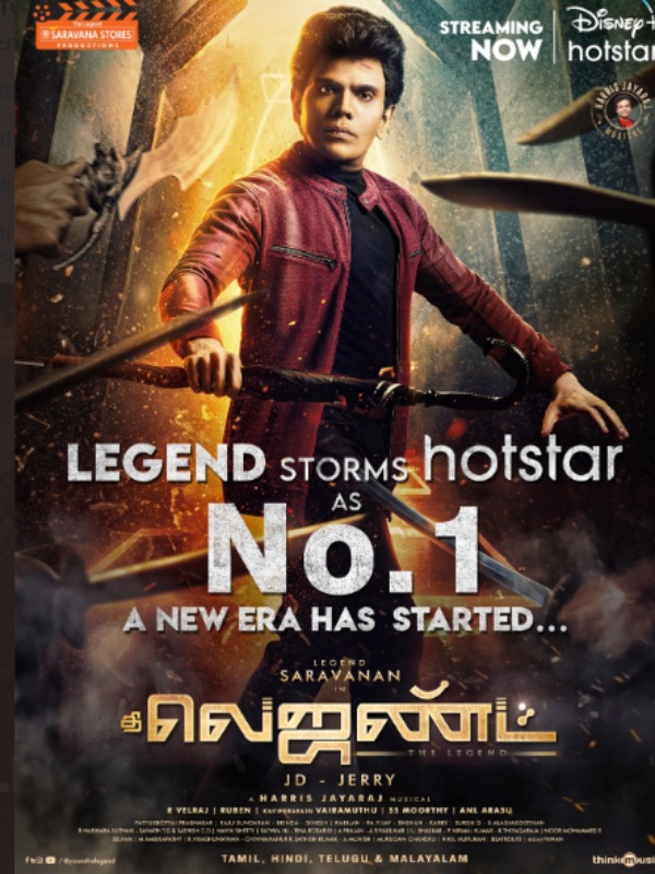 மாஸ் காட்டும் லெஜண்ட்