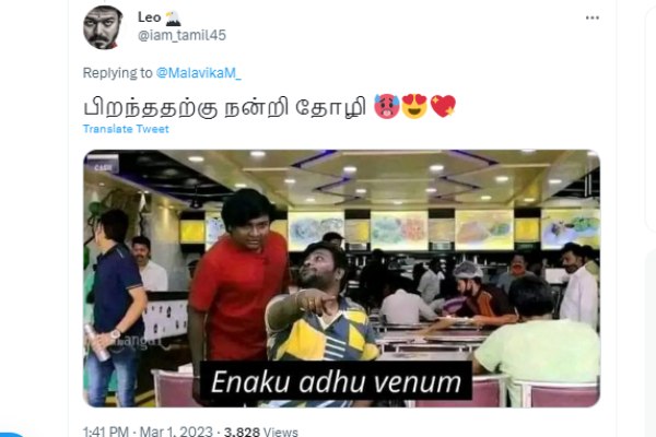 பிறந்ததற்கு நன்றி தோழி 