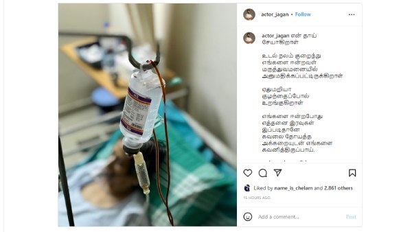 என் தாய் சேயாகிறாள்