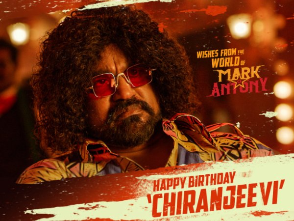  சிரஞ்சீவி போஸ்டர் வெளியீடு