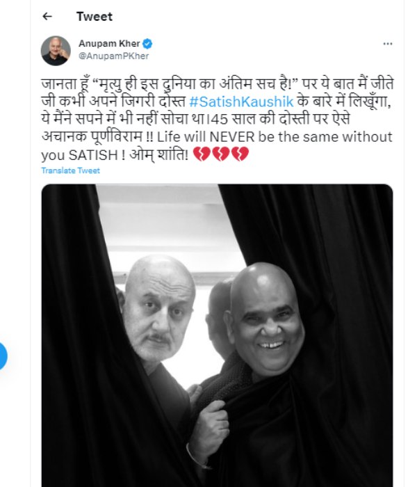  அனுபம் கெர் உருக்கம் 