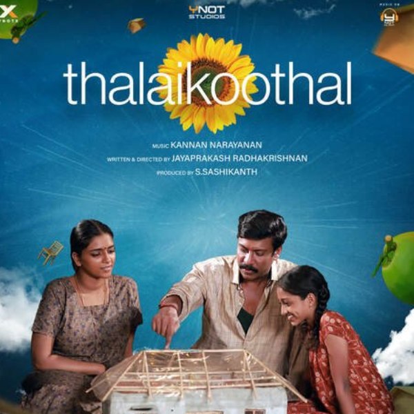  கல்ட் கிளாசிக் சினிமா