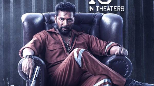 கோட்டை விட்டார்