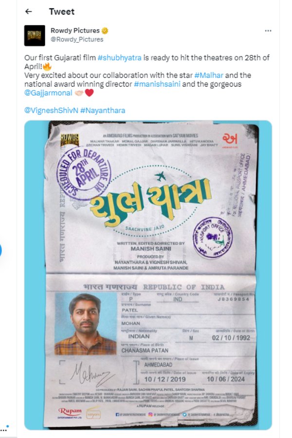 குஜராத்தியில் படத்தயாரிப்பு 