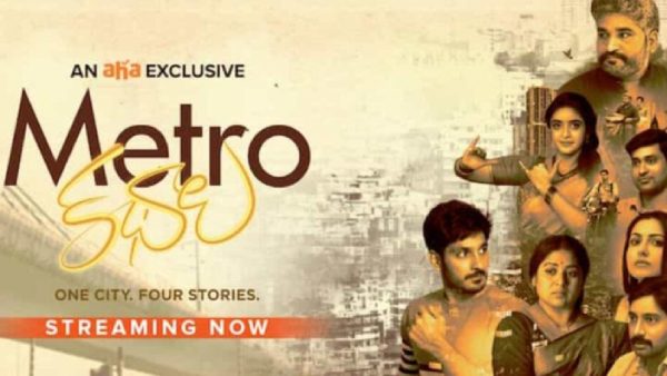 மெட்ரோ காதல்