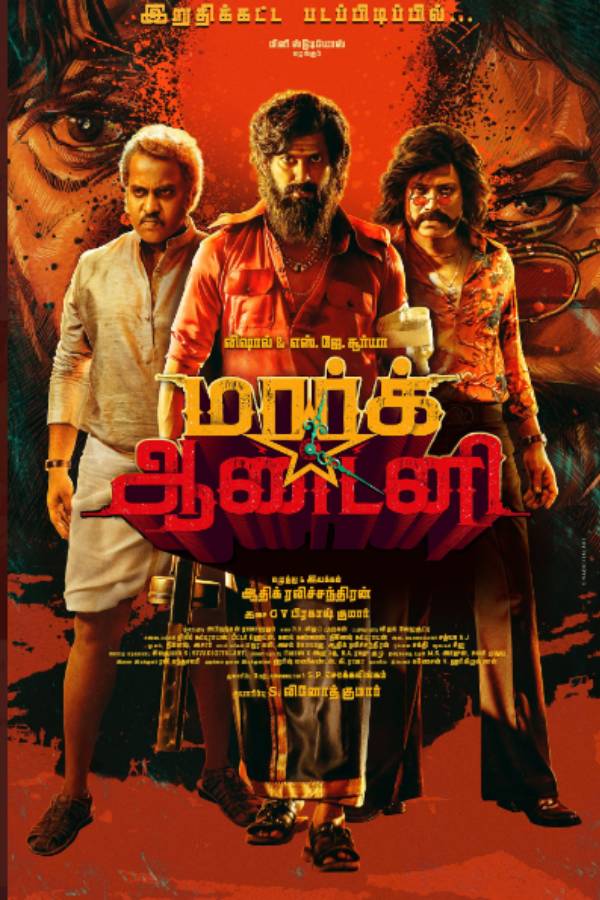 படப்பிடிப்பு தளத்தில் விபத்து 