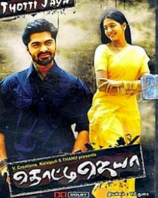  தொட்டி ஜெயா