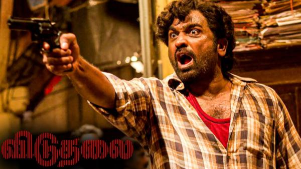 விடுதலை முதல் பாகம்