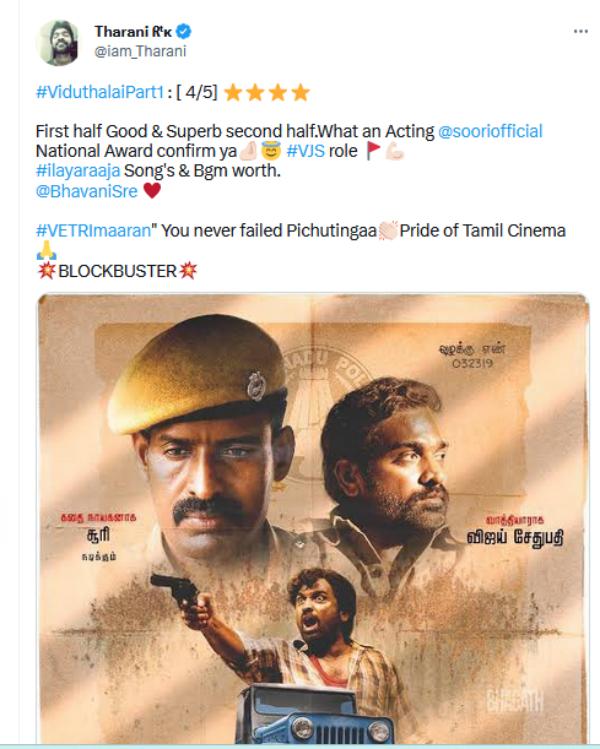 விடுதலை - வெற்றி 