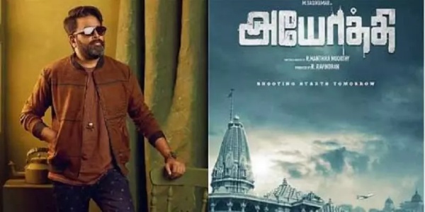 சசிக்குமார் நடித்திருக்கும் அயோத்தி 