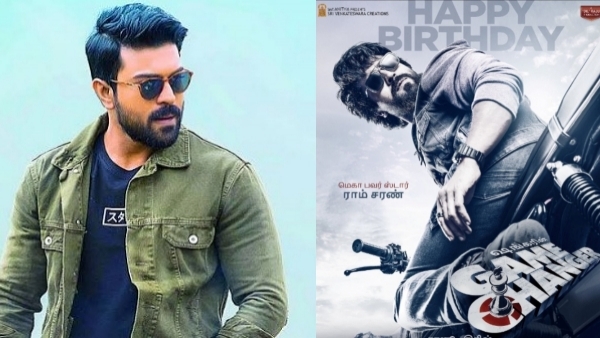 ராம்சரணின் கேம் சேஞ்சர் 