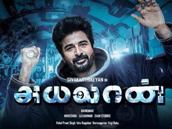  Ayalaan: Sivakarthikeyan’s Ayalaan update will be released tomorrow morning