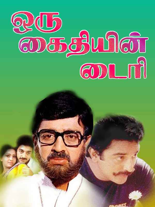 Jawan inspired by Kamal Haasans Oru Kaidhiyin Diary