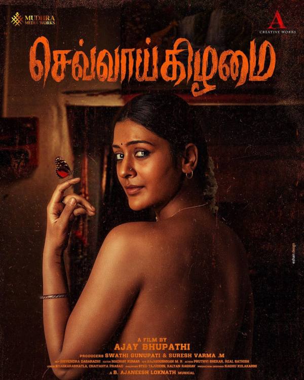 Payal Rajput poses half nude in Mangalavaaram first look stirs controversy 
