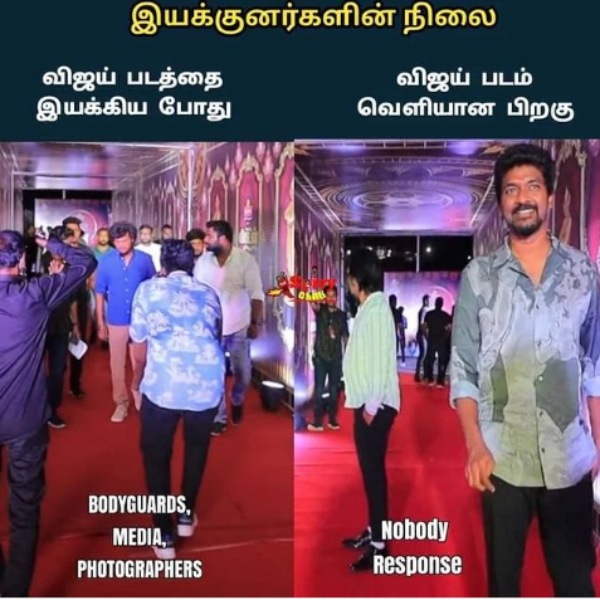 இப்படியா அவமானப்படுத்துவது