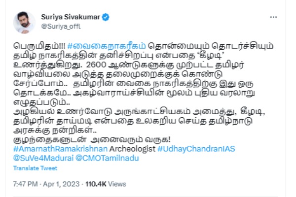  சூர்யா பெருமிதம்