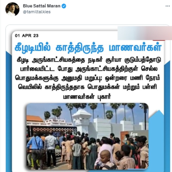  ப்ளு சட்டை மாறன் ட்வீட் 