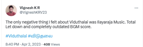 இளையராஜா 