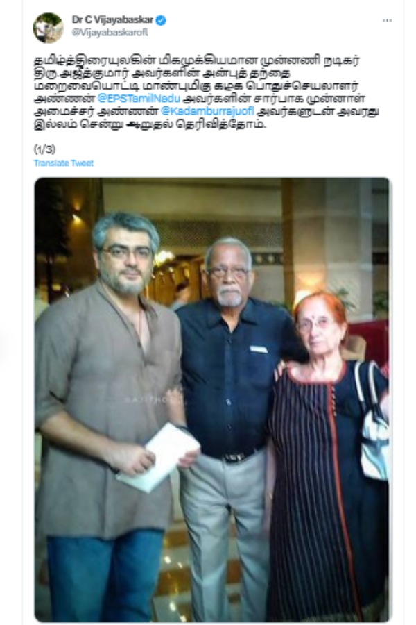 முன்னாள் அமைச்சர் நேரில் ஆறுதல் முன்னாள் அமைச்சர் நேரில் ஆறுதல்