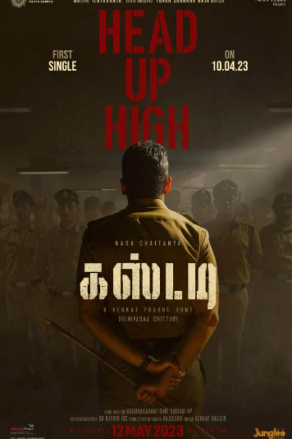 Venkat prabhus daughter joined his Custody movie as a lyricist Venkat prabhus daughter joined his Custody movie as a lyricist