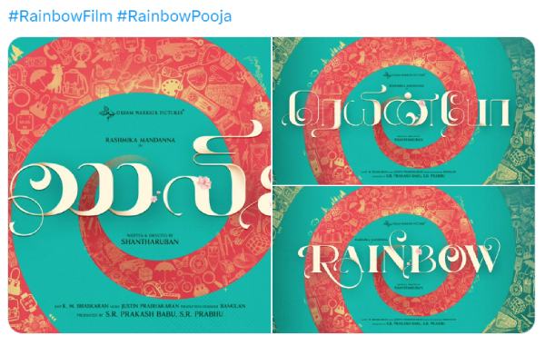 சமந்தாவிற்கு பதிலாக ராஷ்மிகா 